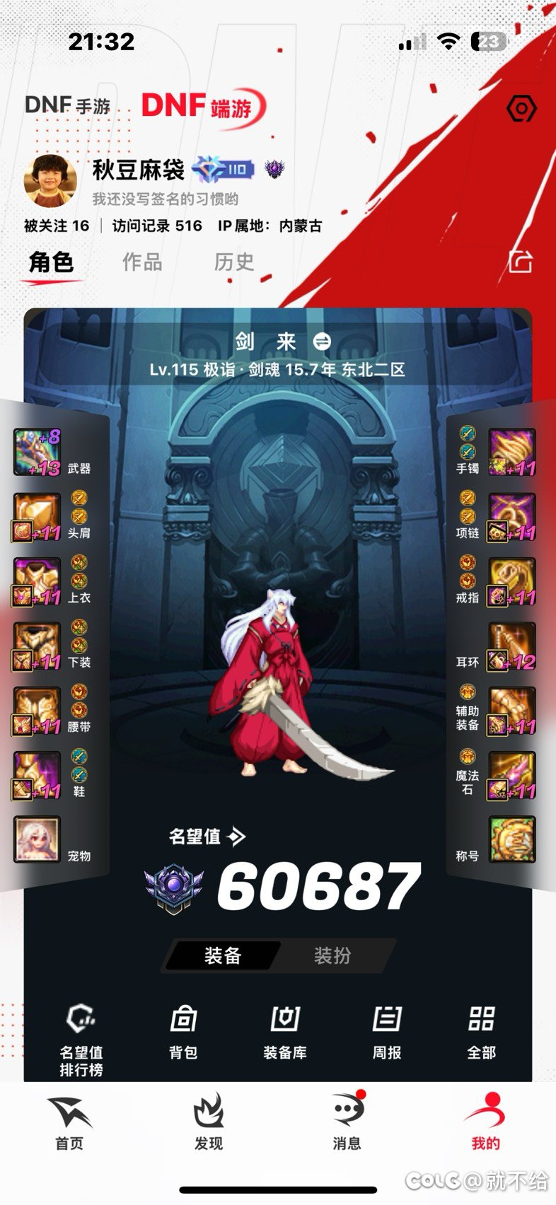职业改动这么大，会不会…….1