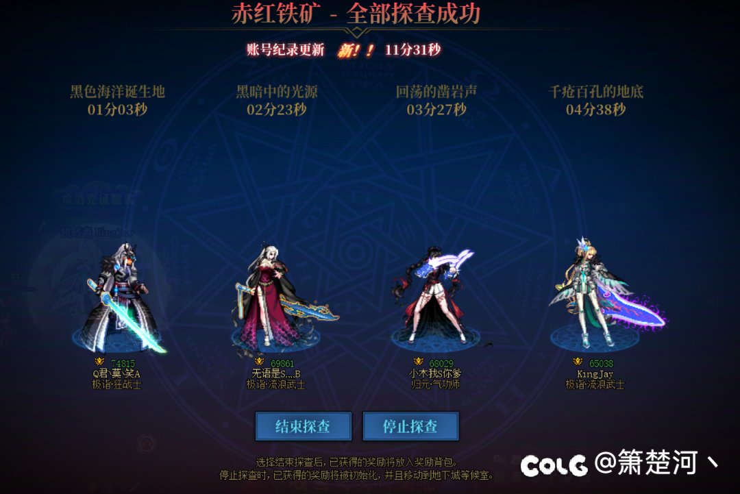压线过3号矿洞1