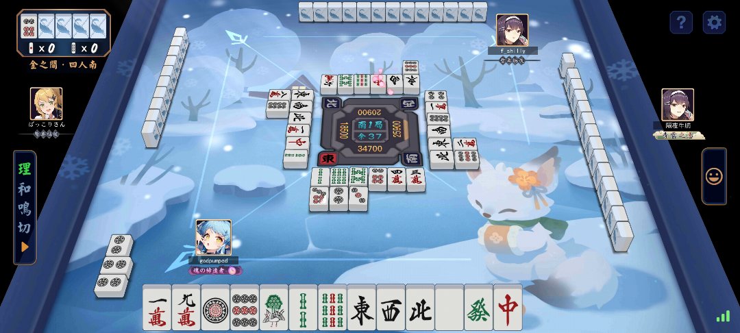 雀魂第一次无振国士十三面1