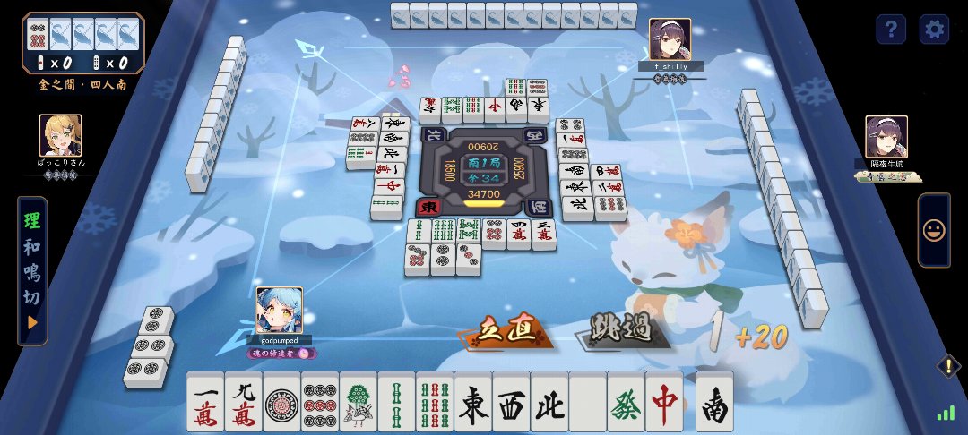 雀魂第一次无振国士十三面2