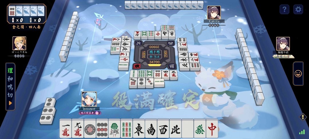 雀魂第一次无振国士十三面3