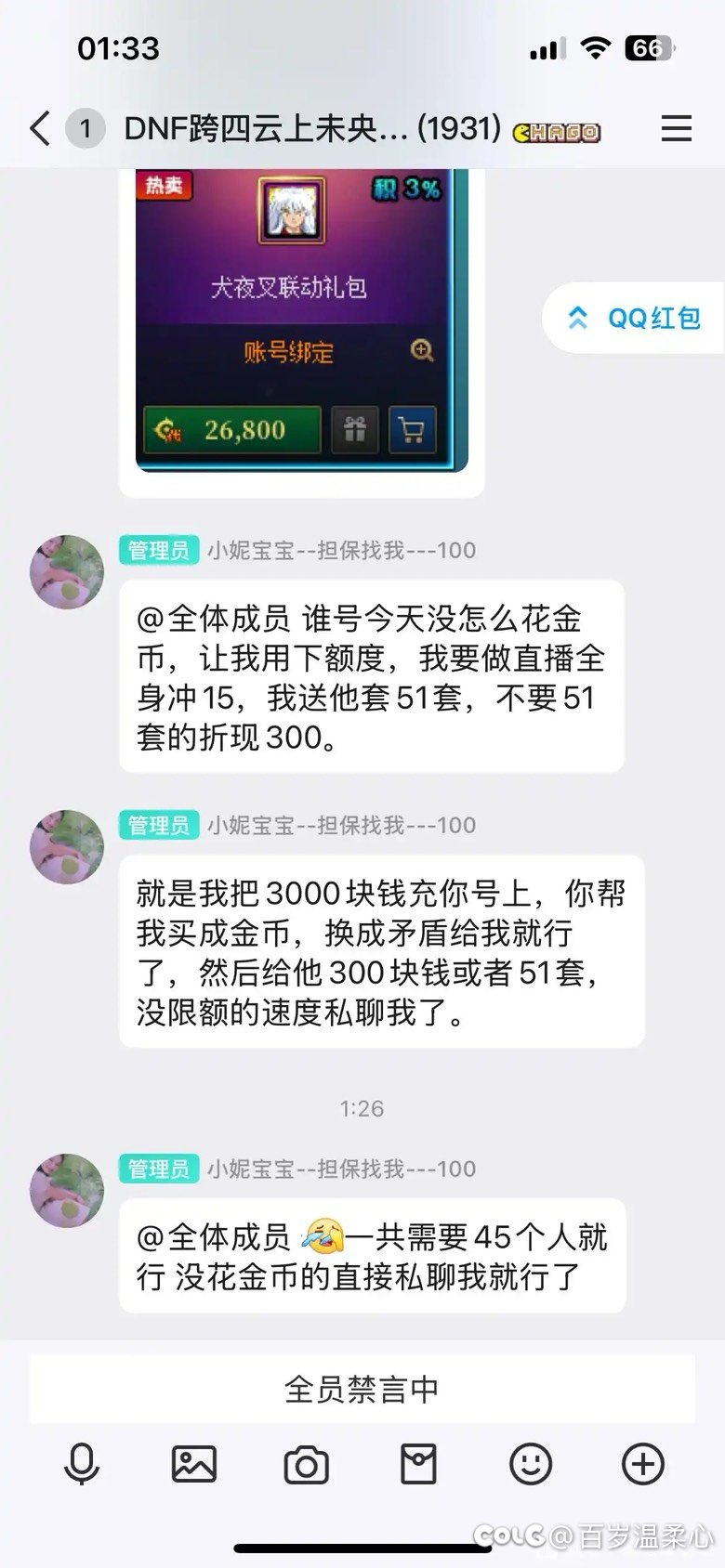 这是真的吗？1