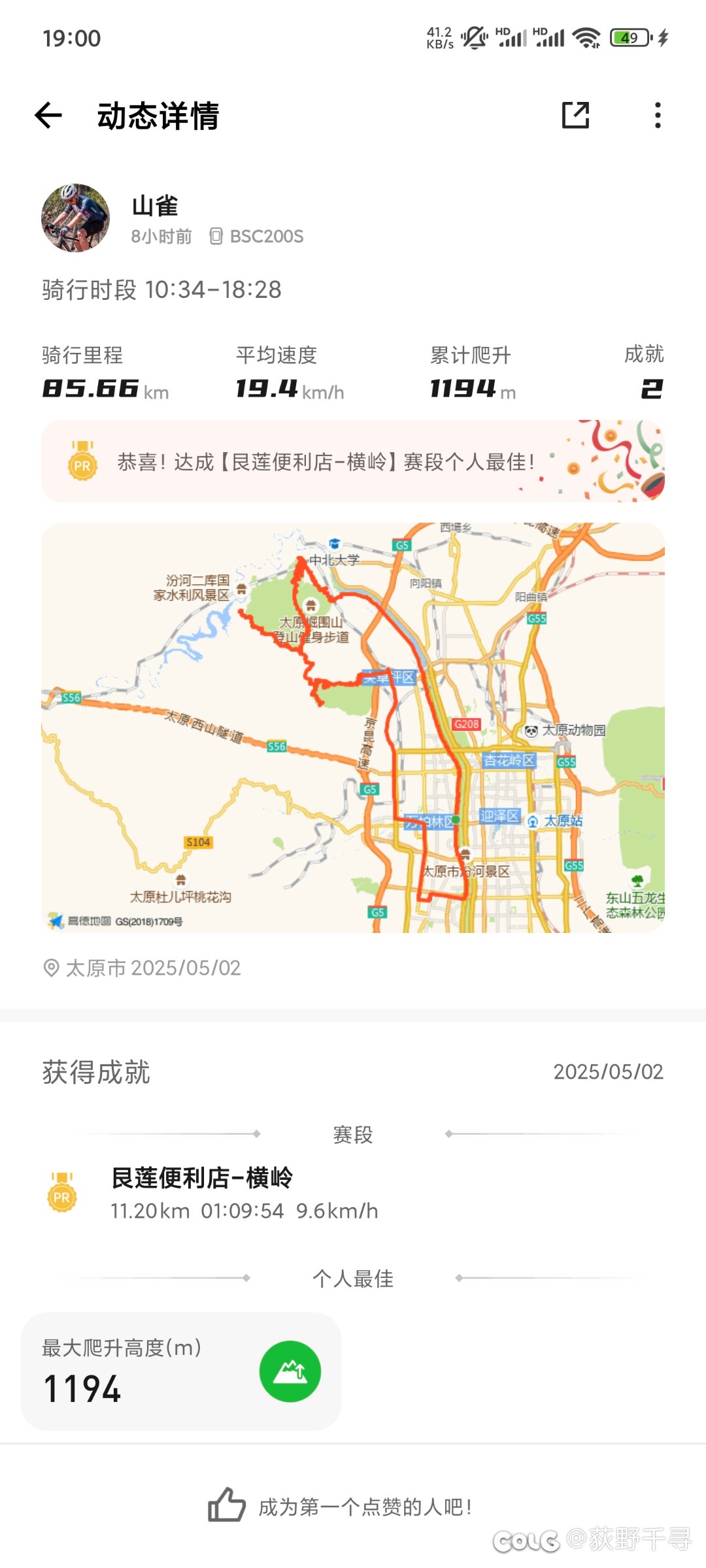 5.1，5.2安排的明明白白2