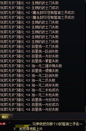 有时候闲着没事看别人直播强化增幅看乐子不嫌事大1