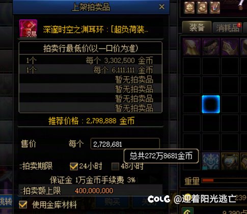被金牌气晕2