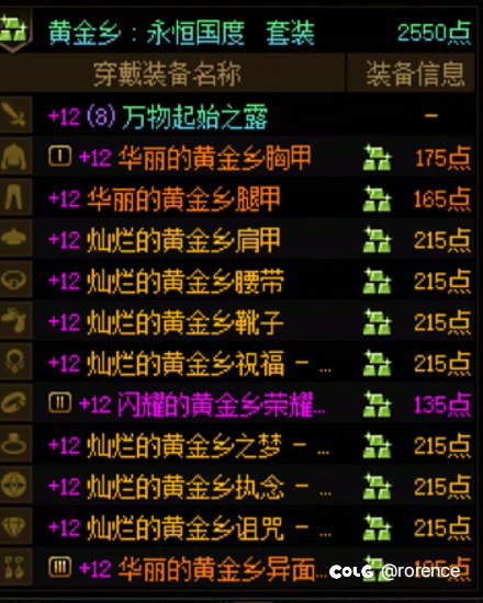 太初武器+太初积分+黄金乡奶达成！1