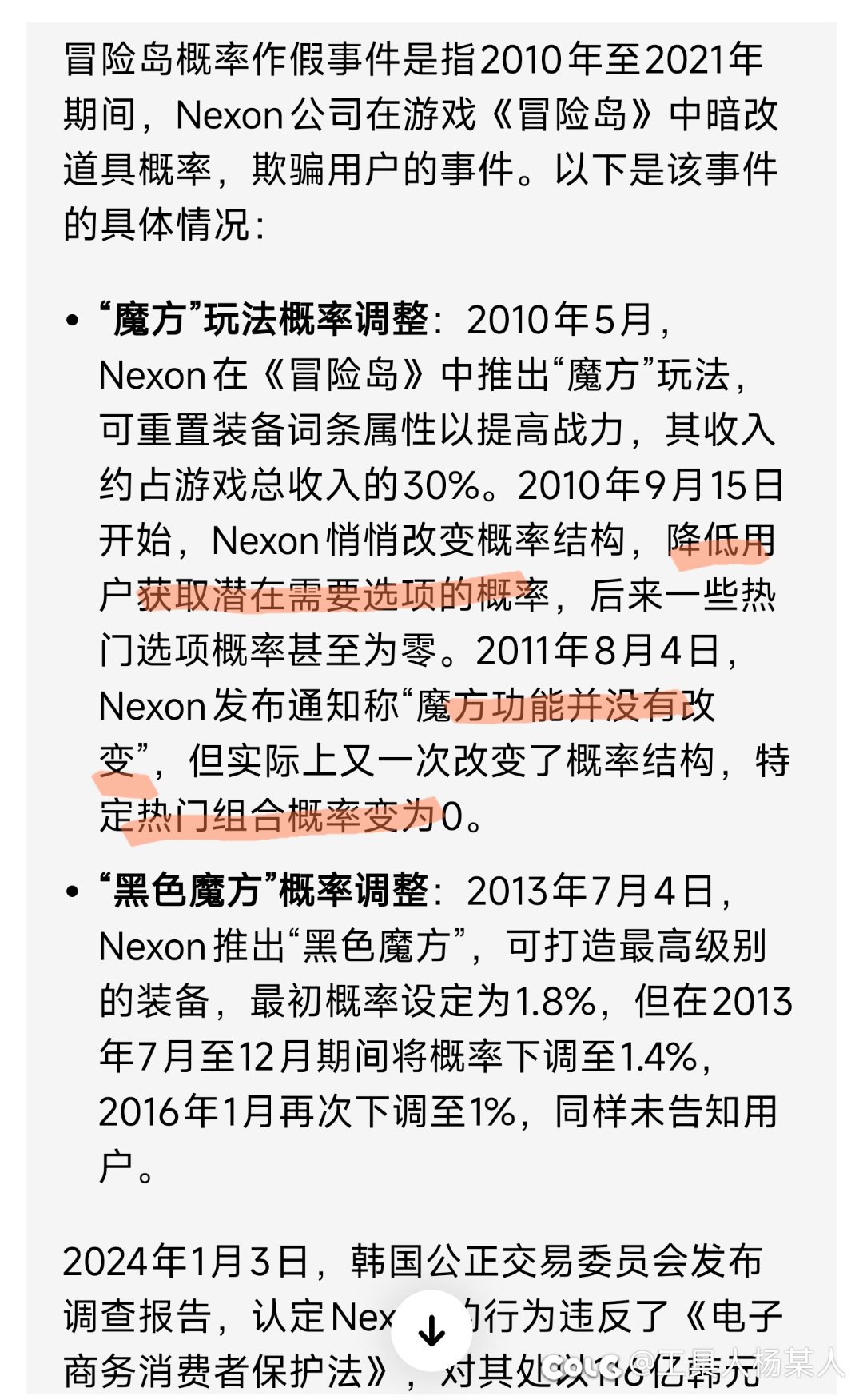 居然真的有人信了发布会说的罐子概率没问题的鬼话1