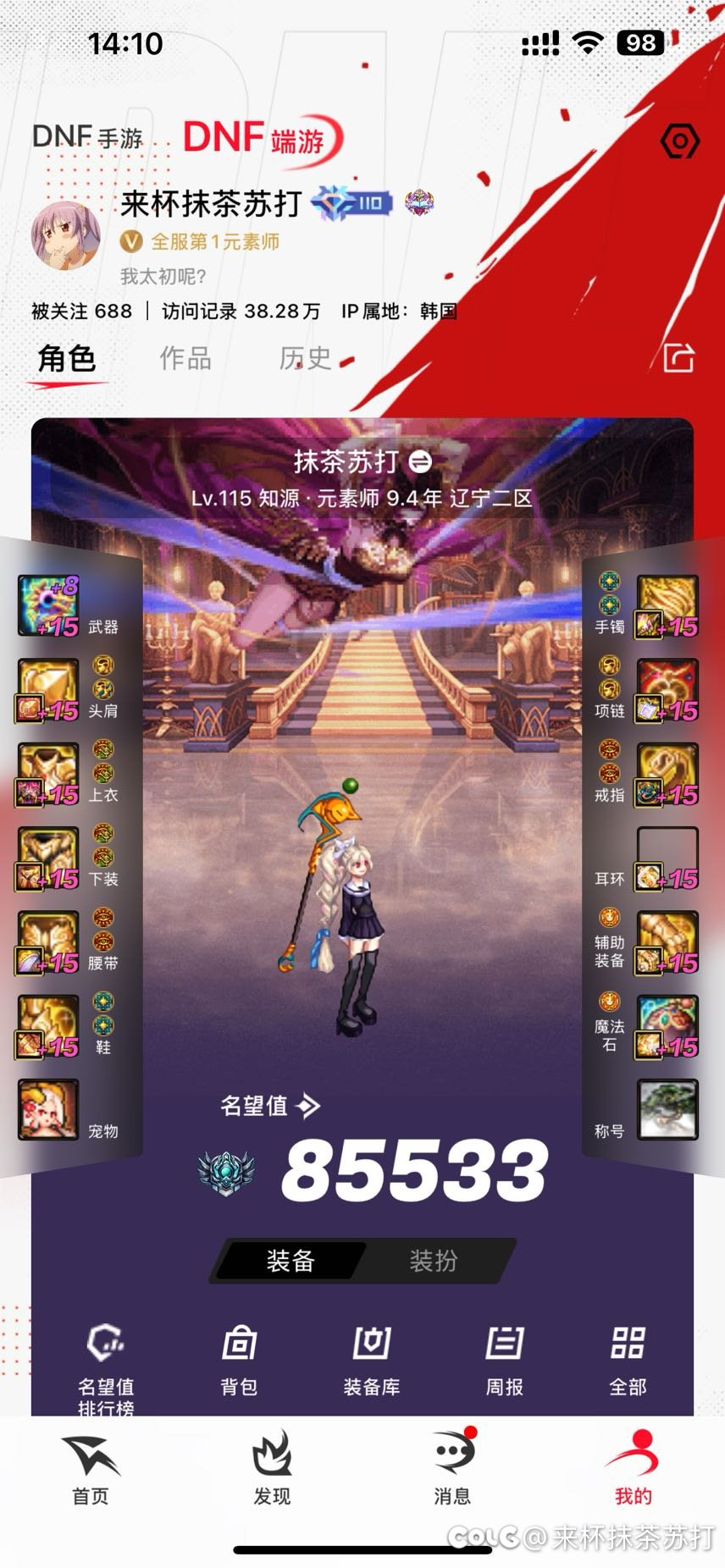秘宝耳环做完了，能叫我一声内个吗2