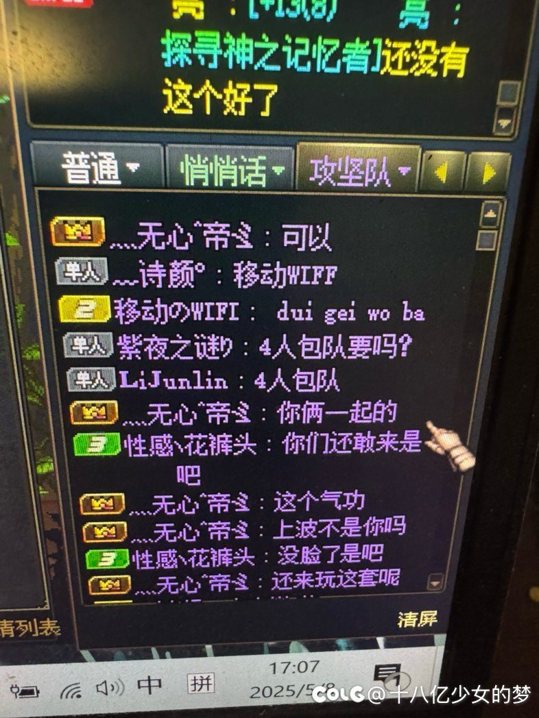 跨六避雷跳车狗1