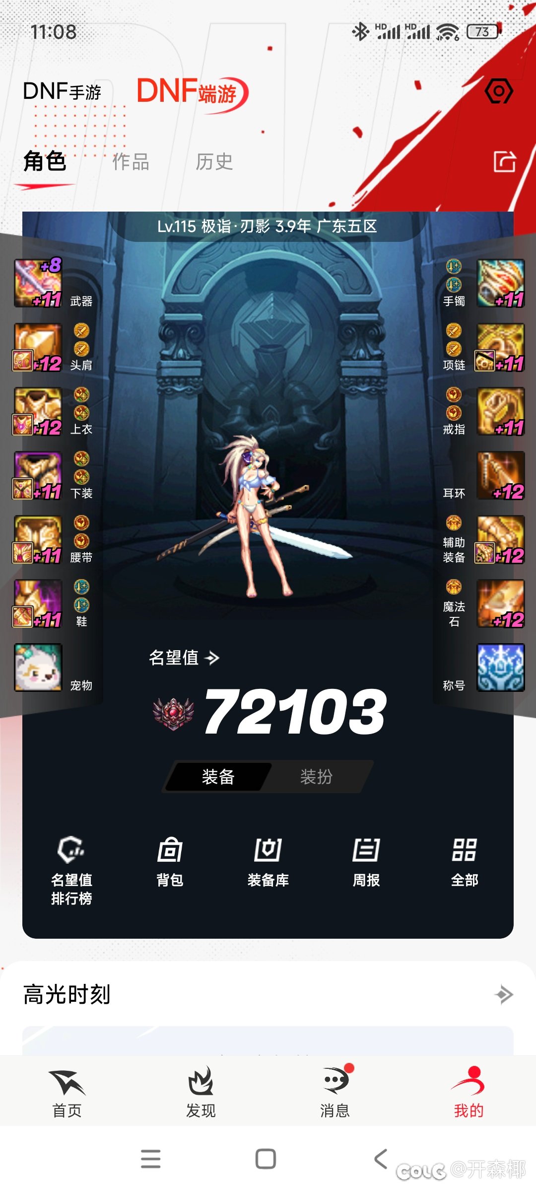 大家杀剩几个角色了？1