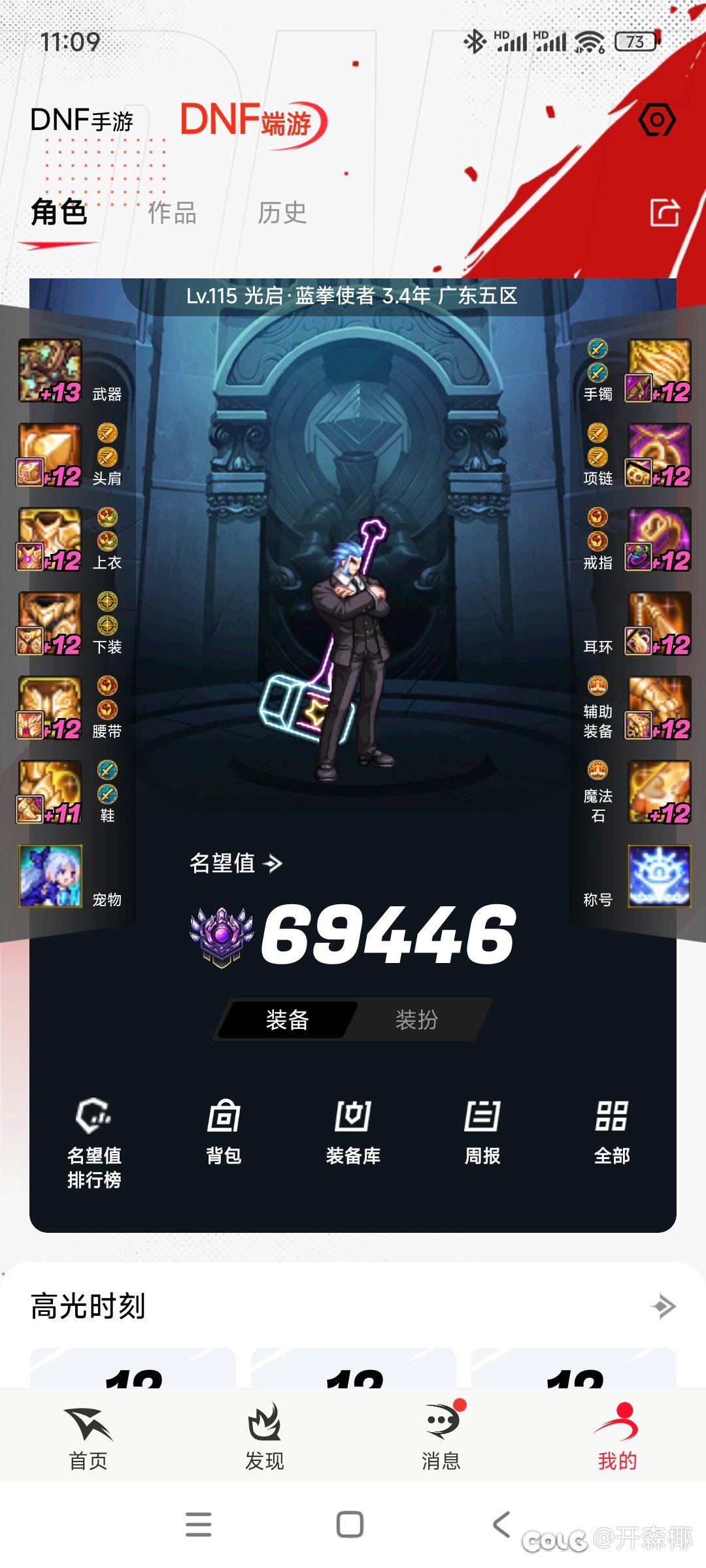大家杀剩几个角色了？2
