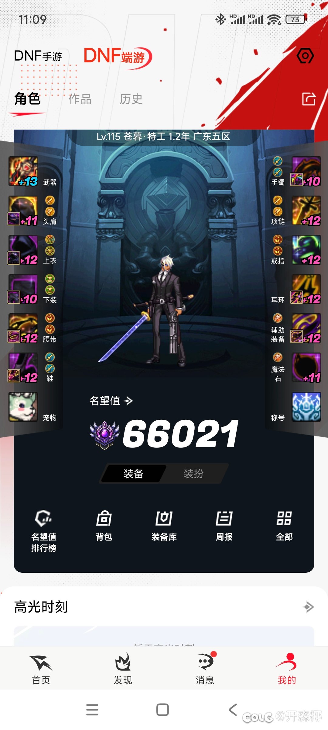 大家杀剩几个角色了？3