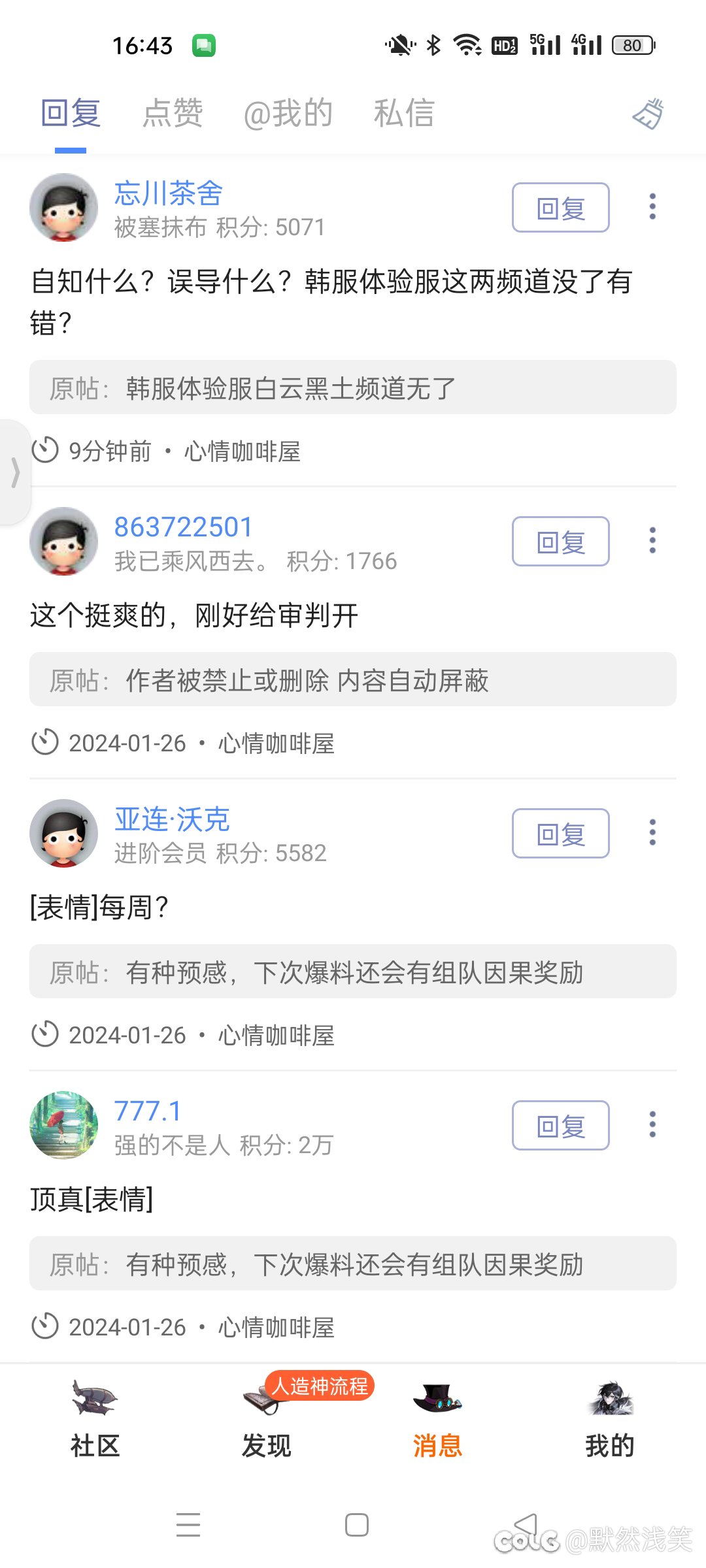 造谣不自知，真给他闹麻了2