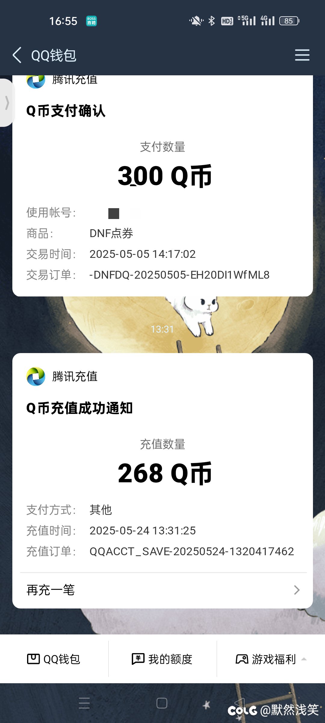 莫名其妙被侧滑收买了？1