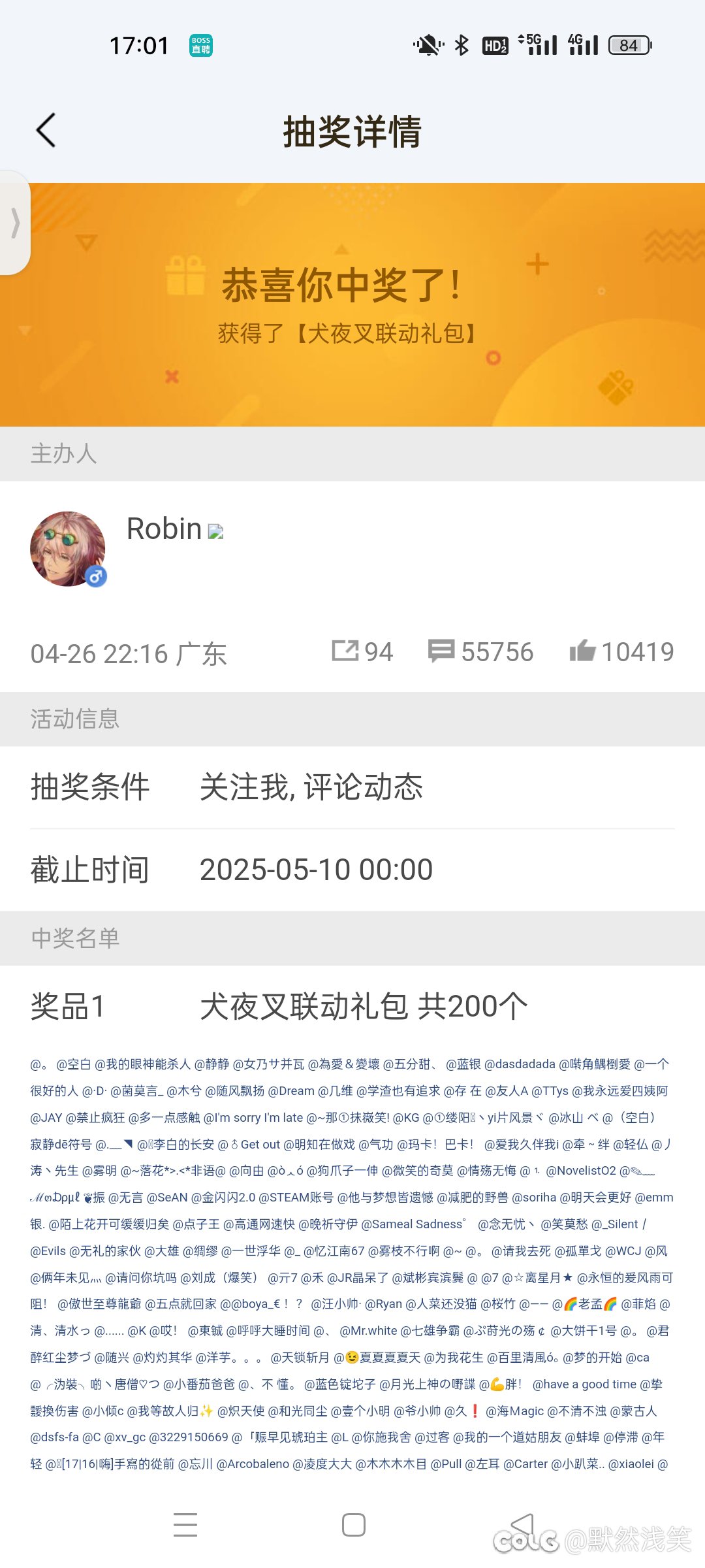 莫名其妙被侧滑收买了？2