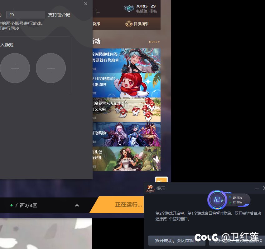 求助，老表们帮看看这几天双开不了怎么解决？1