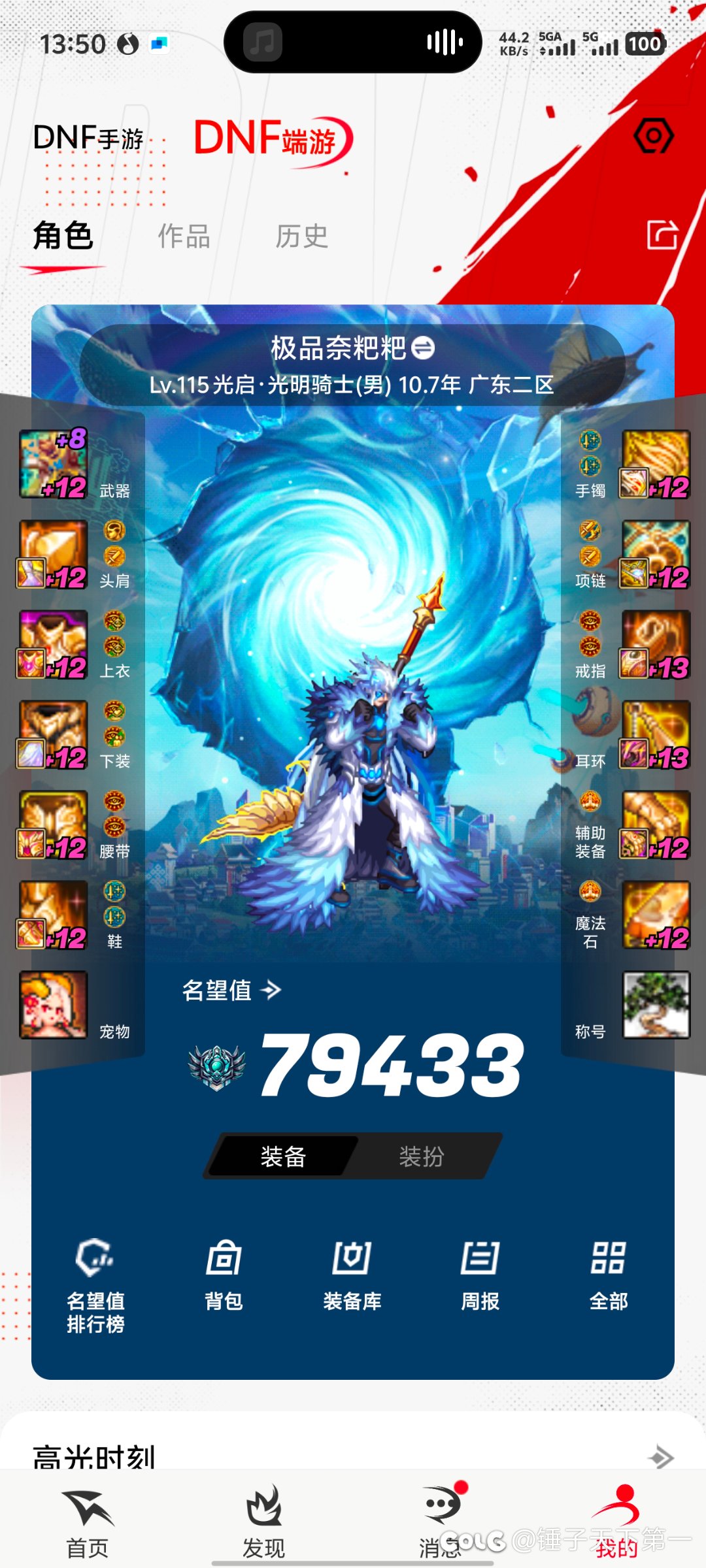 这两拿锤子的职业差距这么大合理吗1