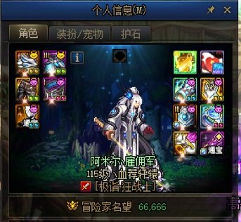 国服最6名望，我不信有人比我名望更61