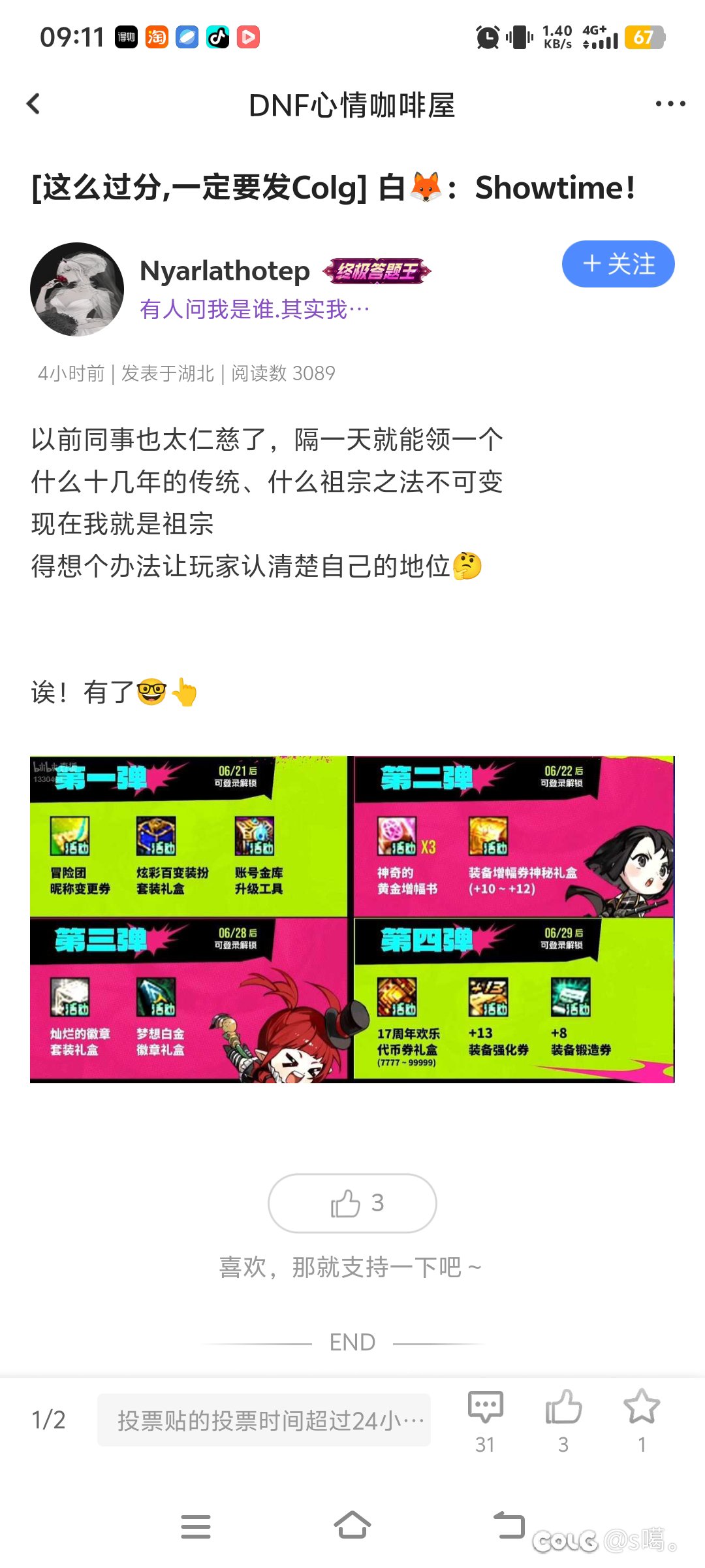 哥们太对味了！1