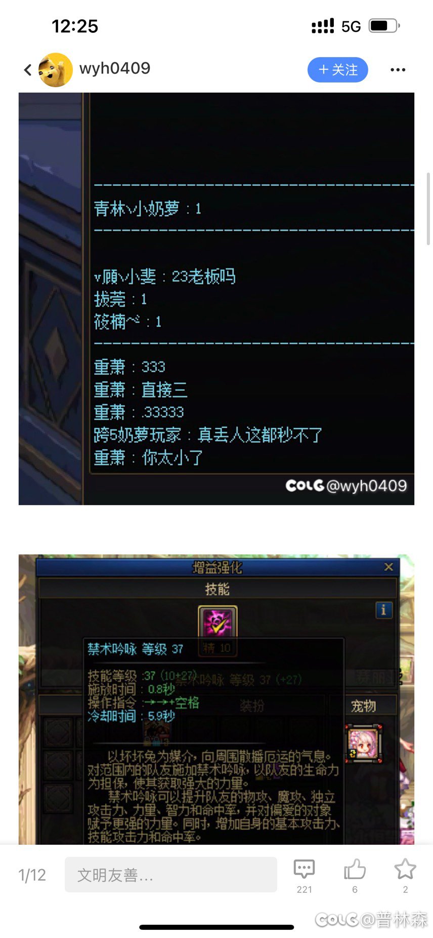 观热榜一作者先嘴臭还挂人有感1