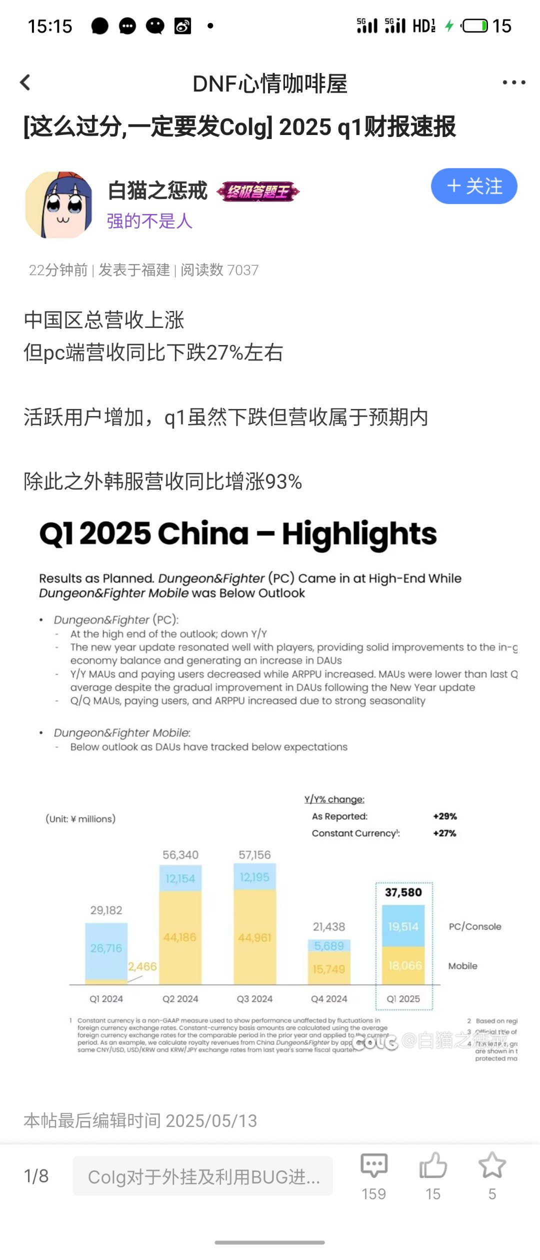 回归也没撑起财报呀1