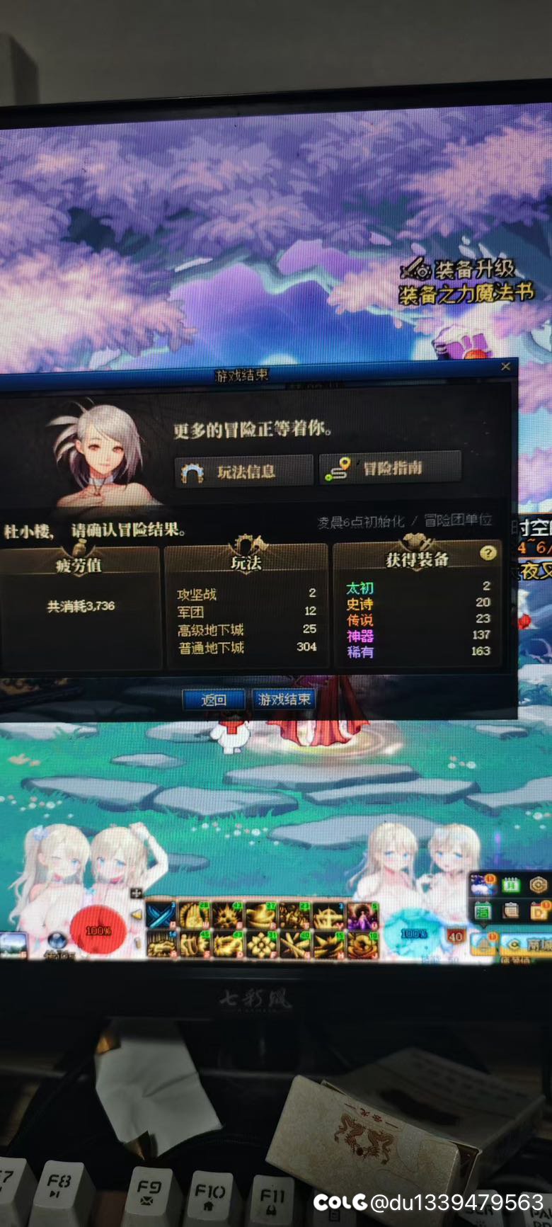 打完，收工，8个小时1