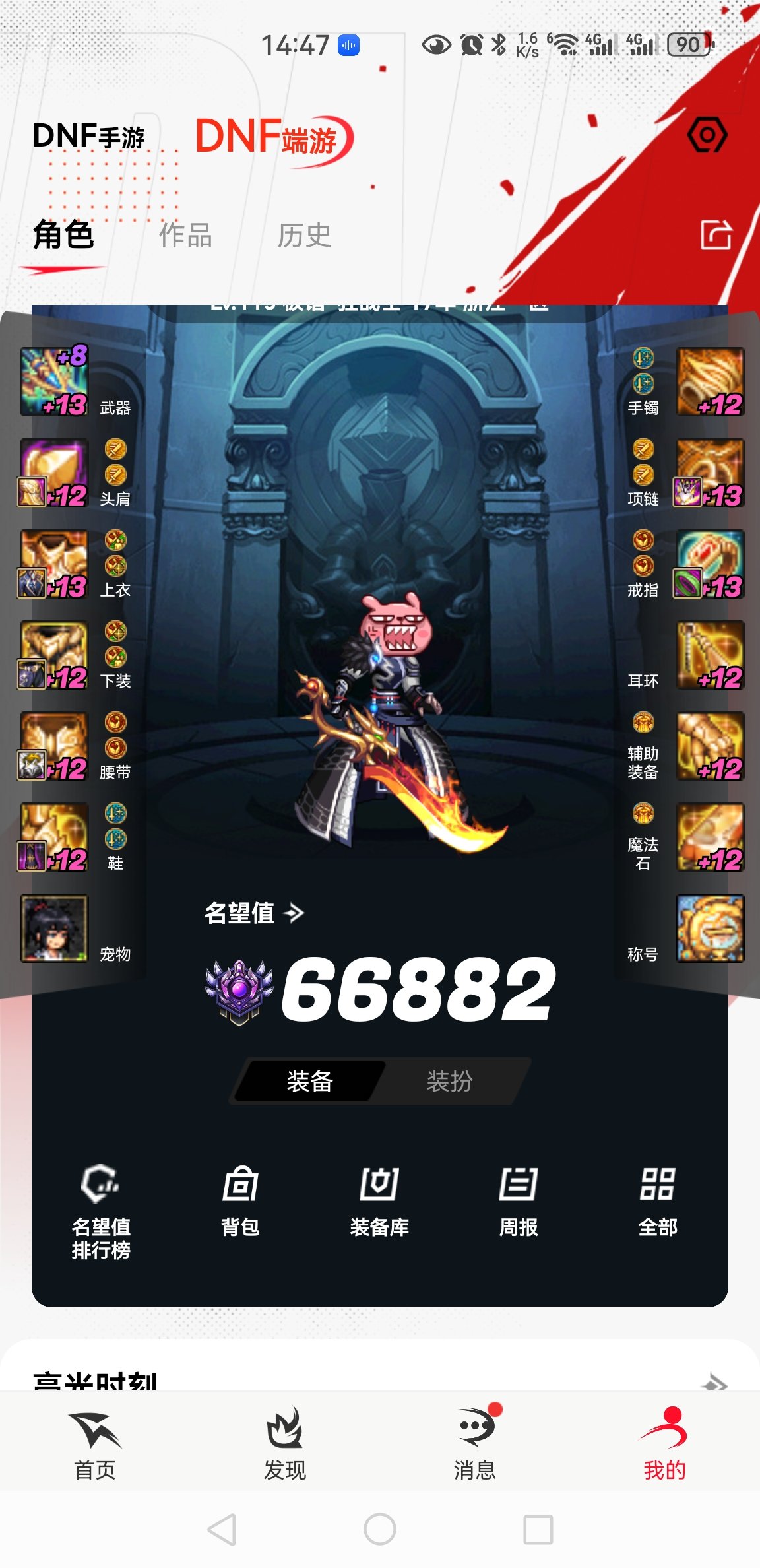 6.5以后怎么提升名望， 只能是升级贴膜了吗1