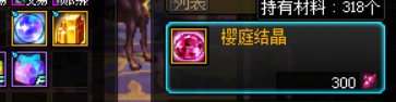 终于凑齐妖谱第一个武器盒子材料1