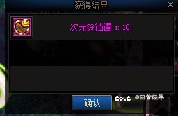 终于凑齐妖谱第一个武器盒子材料2
