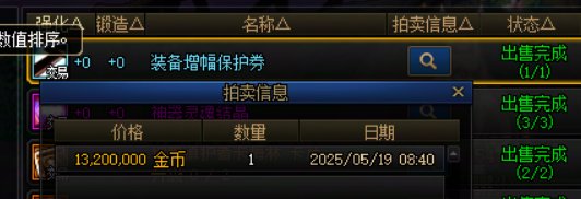 养猪奶的性价比拍卖行buff称号1