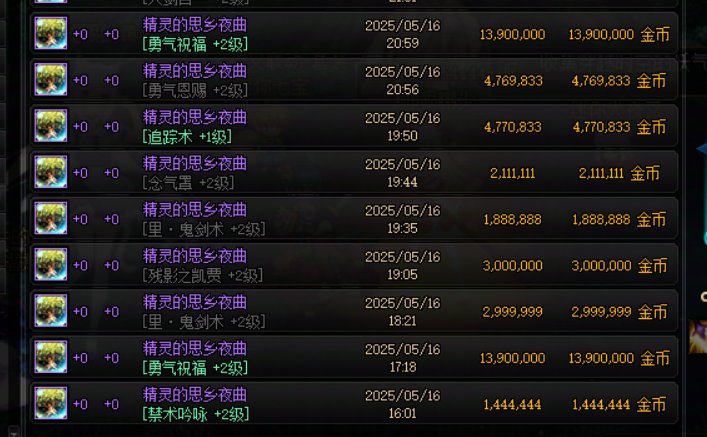 养猪奶的性价比拍卖行buff称号15