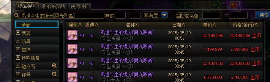 养猪奶的性价比拍卖行buff称号9