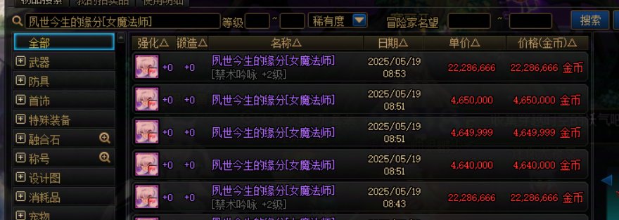 养猪奶的性价比拍卖行buff称号11