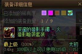 球球了，给我来条项链吧2