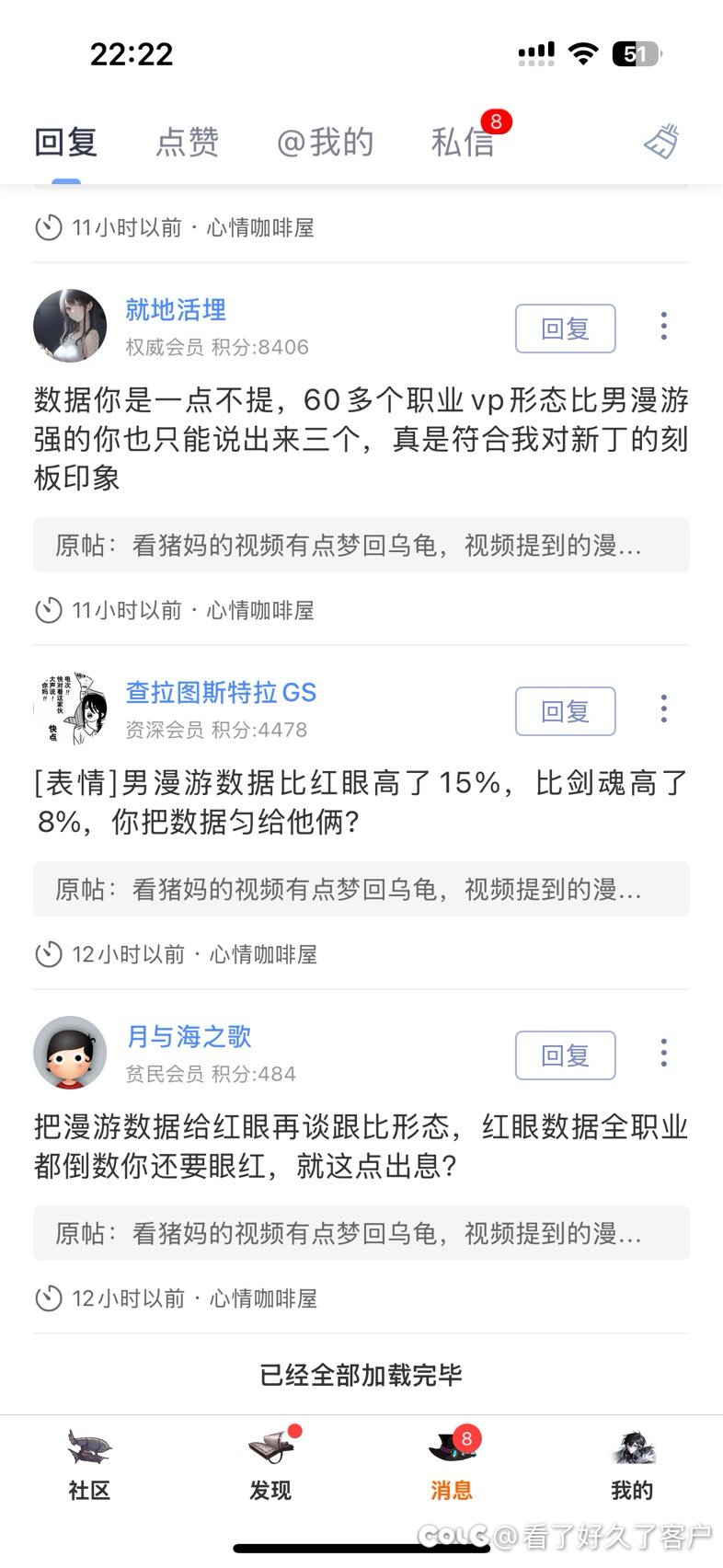 关于某些玩家诉求漫游数据匀给红白1