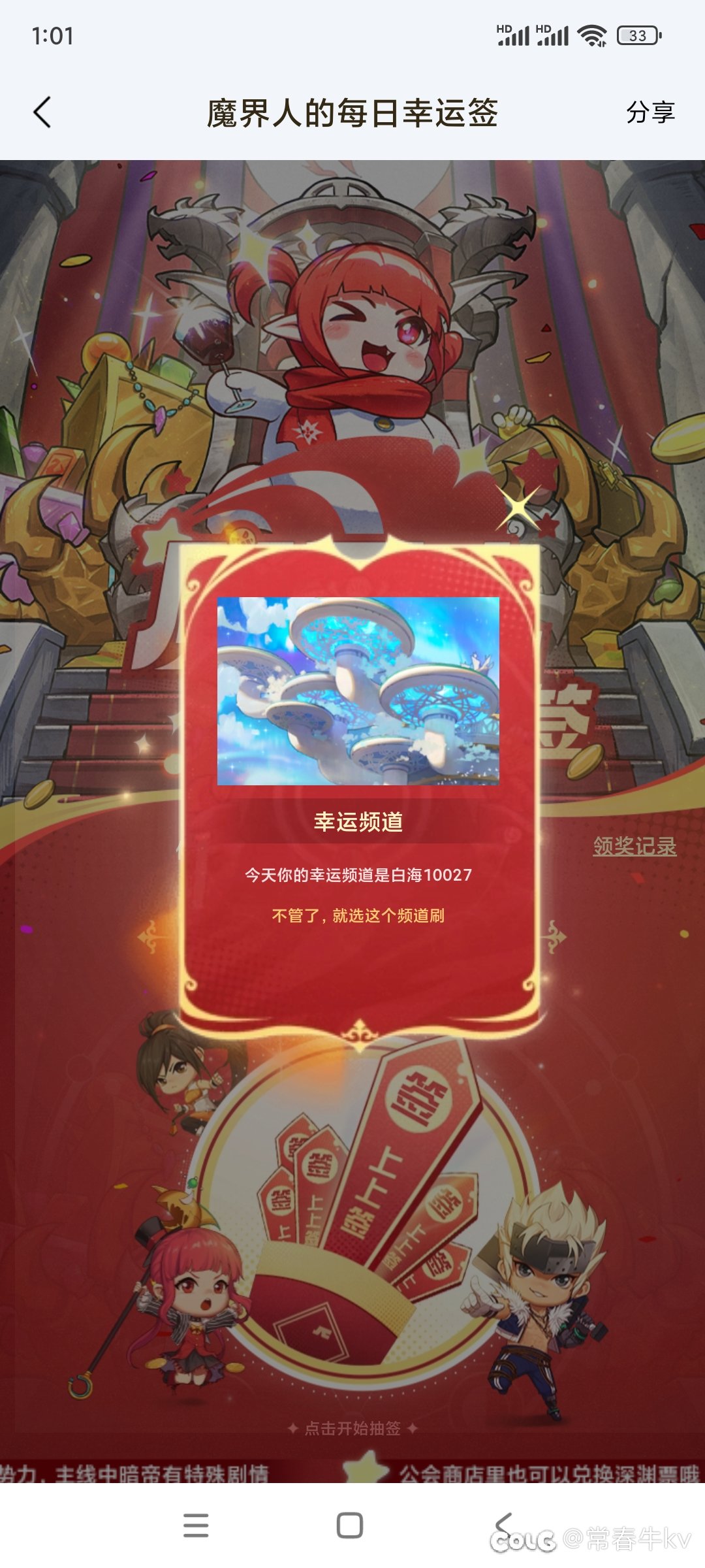 讲个笑话，幸运频道2