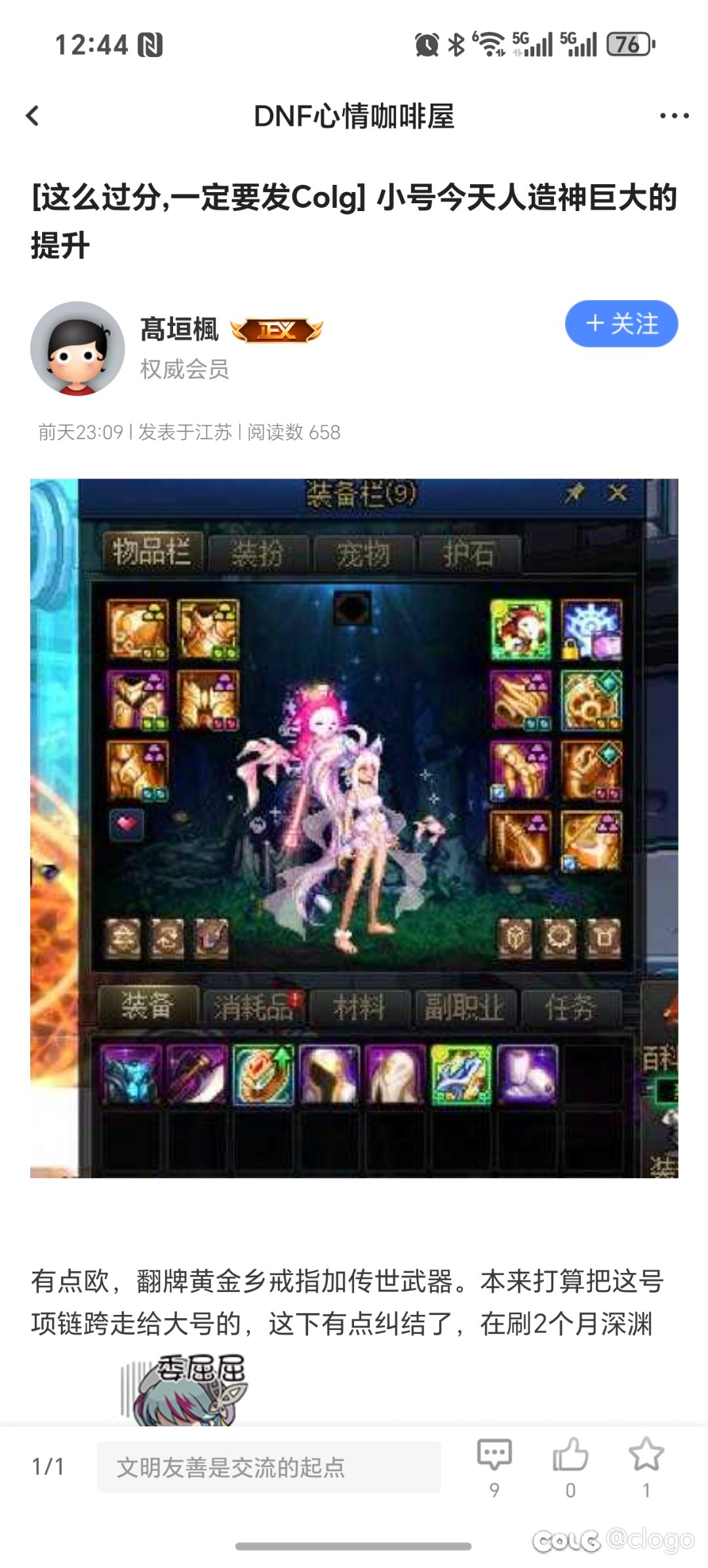 嗯 符合我心里的黄金香魔怔人1