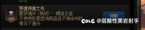 最后一天加急提升无伤过了噩梦挑战2