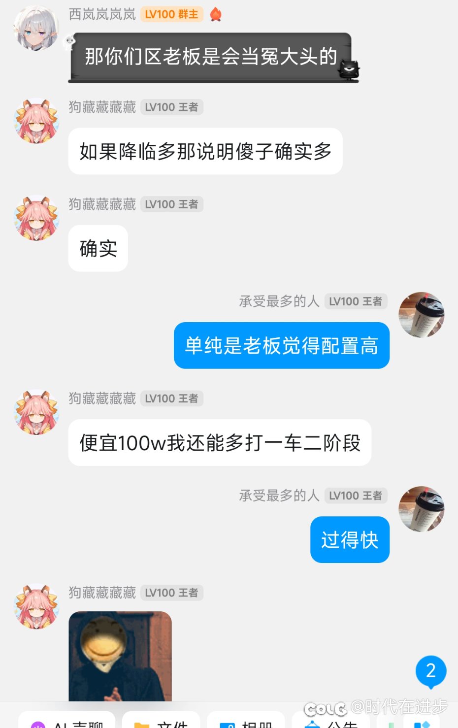吃瓜:问大伙一个问题 如果金团打手不算正常玩家那么来坐车的老板算啥呢 也不正常吗2