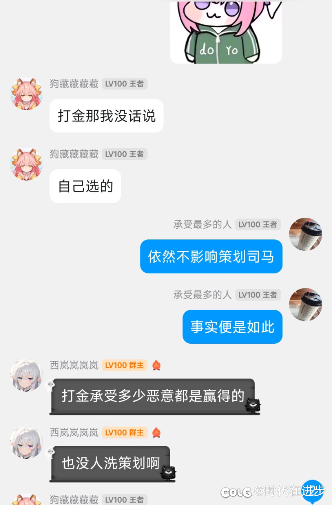 吃瓜:问大伙一个问题 如果金团打手不算正常玩家那么来坐车的老板算啥呢 也不正常吗3