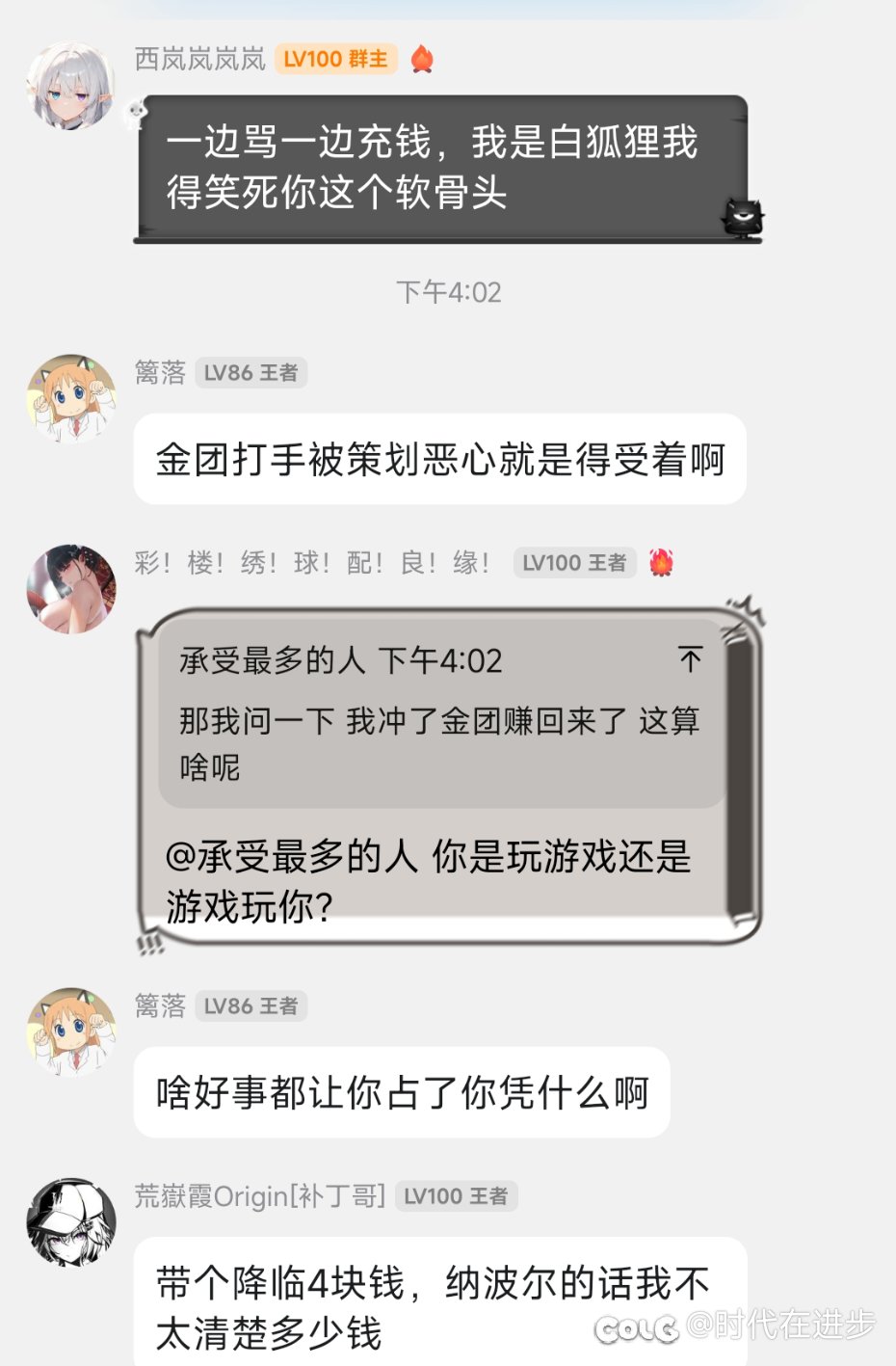 吃瓜:问大伙一个问题 如果金团打手不算正常玩家那么来坐车的老板算啥呢 也不正常吗4