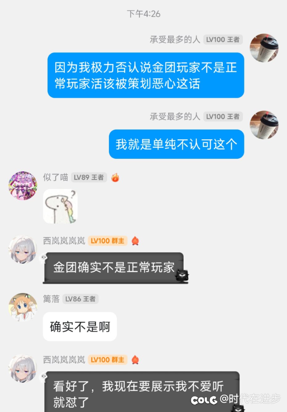 吃瓜:问大伙一个问题 如果金团打手不算正常玩家那么来坐车的老板算啥呢 也不正常吗5
