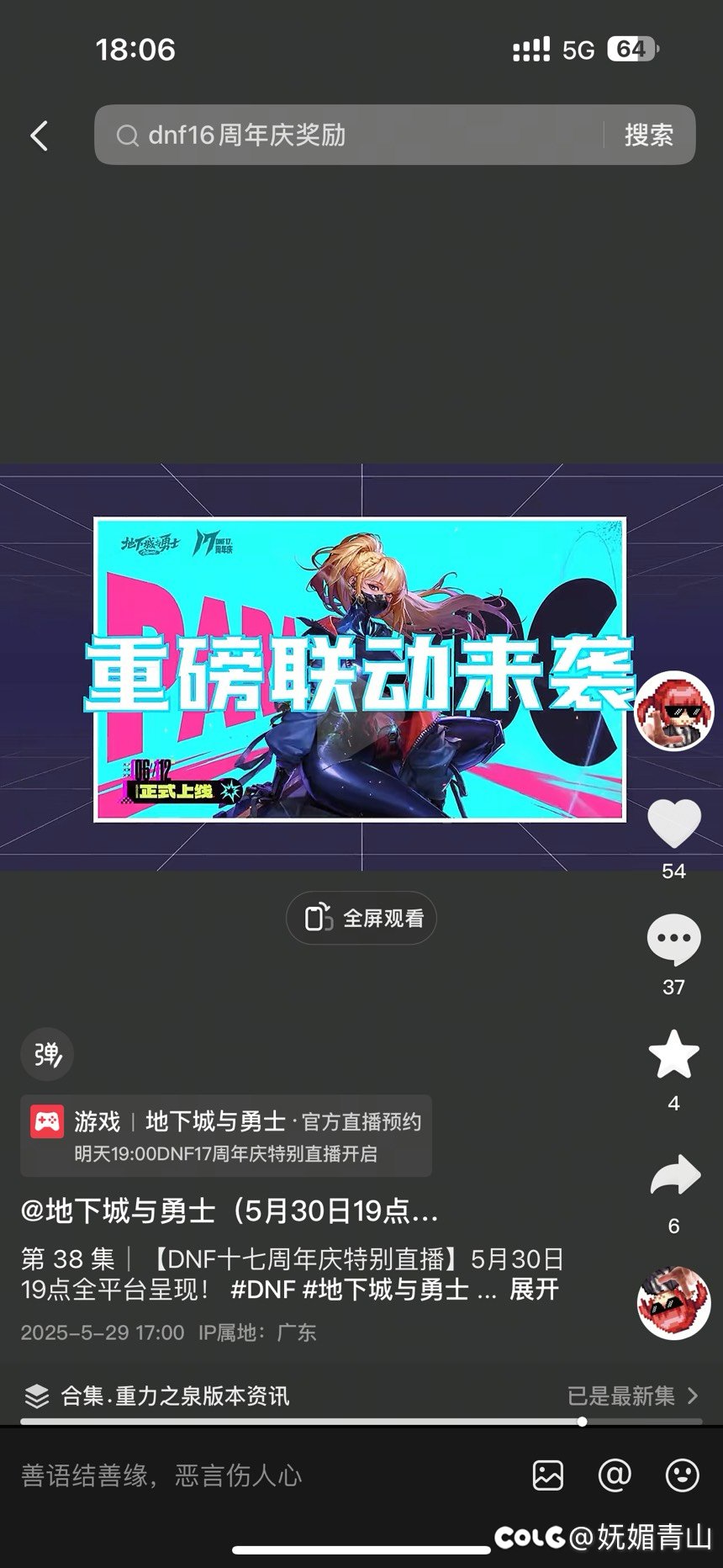 桐人亚丝娜，可能要返场了。1