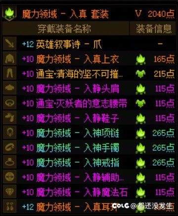 帮我吹一下魔力领域1