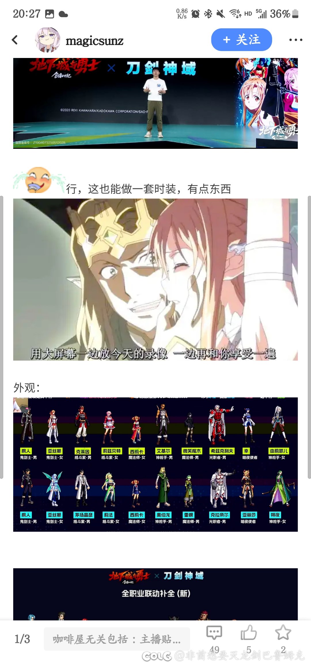 刀剑联动大概什么时间上线1