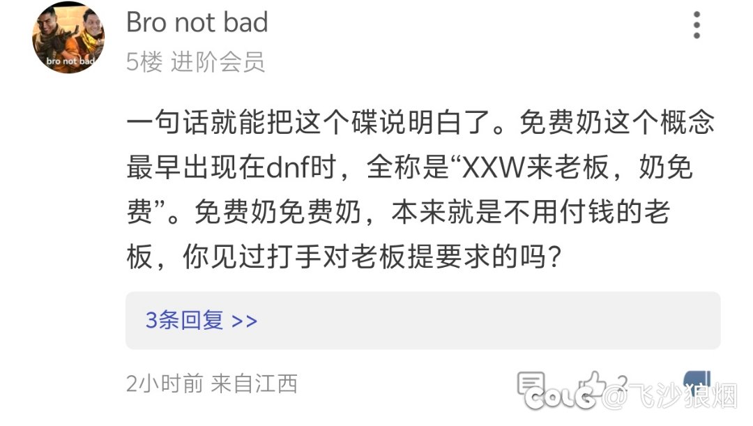 dj魅力时刻了属于是，奶碟爆典1