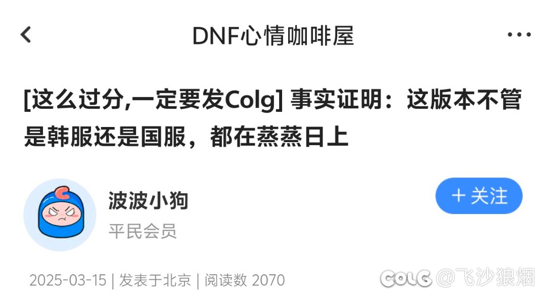 神界版本都碰瓷不过的冲击波，还天天买水军洗地，闹麻了1