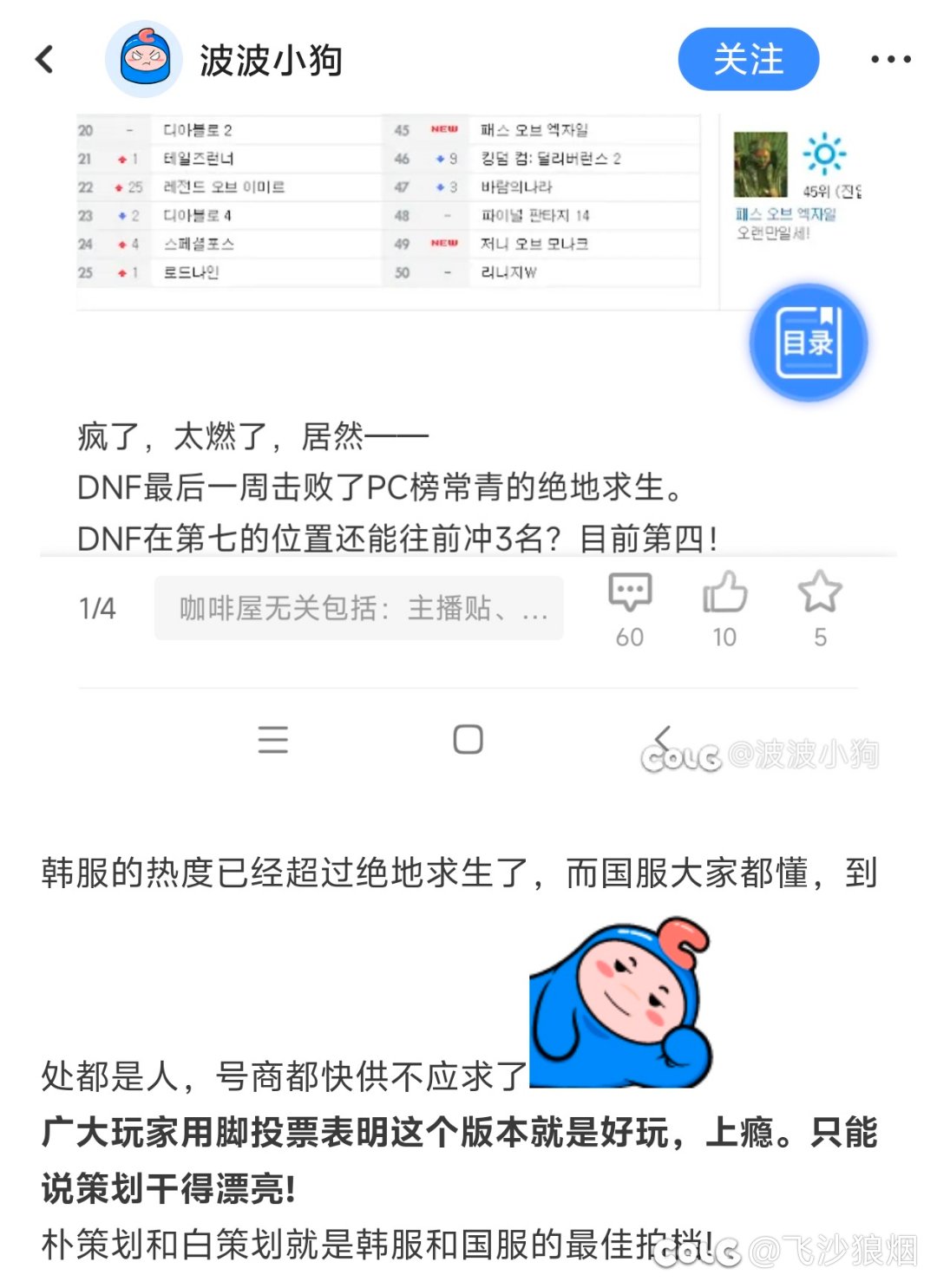 神界版本都碰瓷不过的冲击波，还天天买水军洗地，闹麻了2