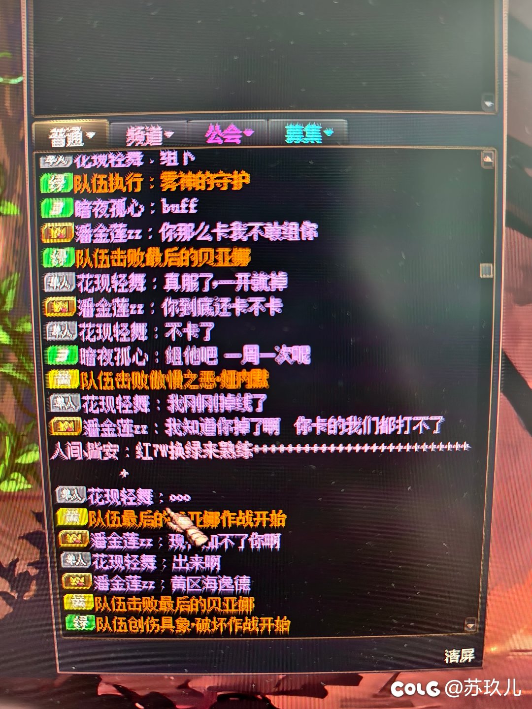 跨二挂个🐶团长，掉线了重连不给组队，直接献祭1