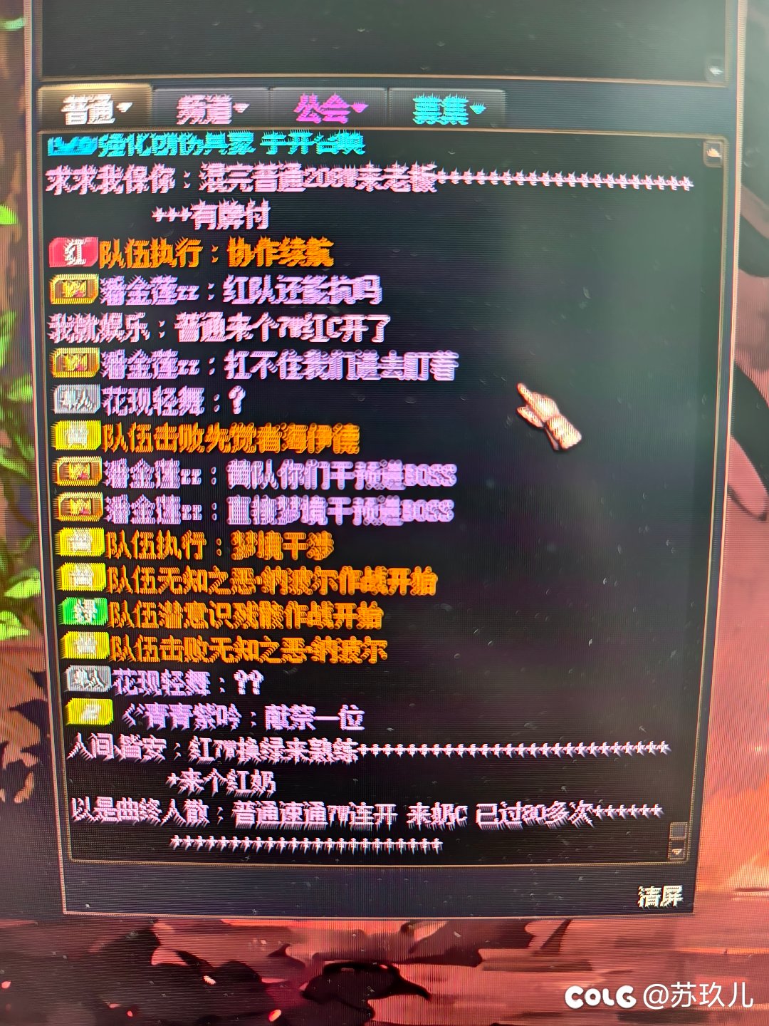 跨二挂个🐶团长，掉线了重连不给组队，直接献祭2